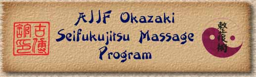 Okazaki Seifukujitsu Banner